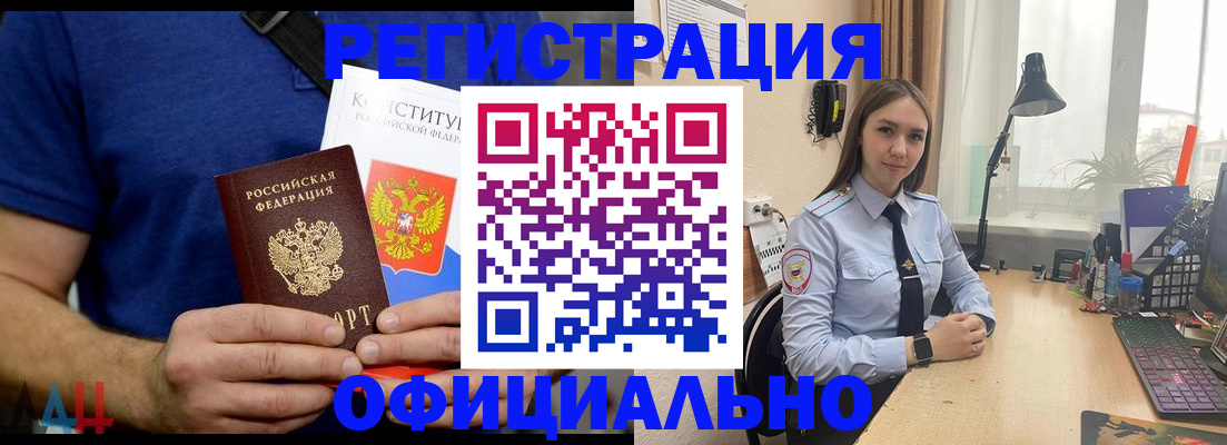 где прописаться в Черногорске